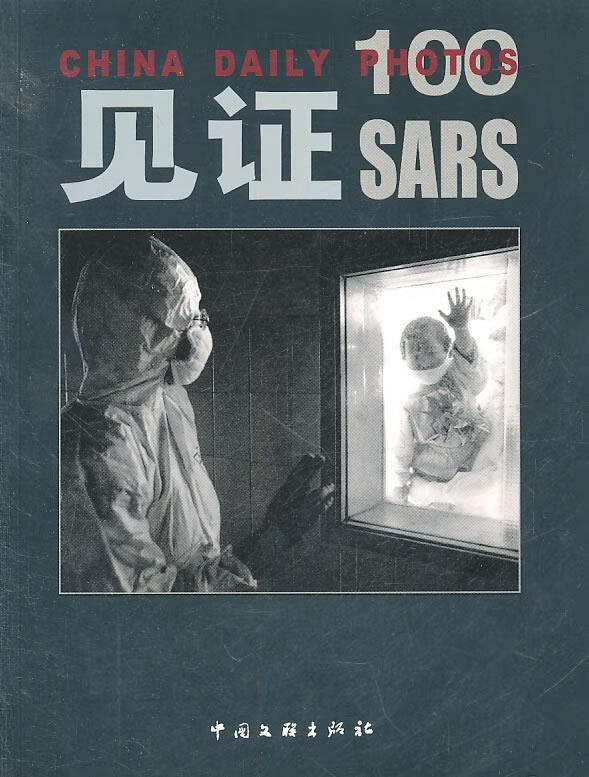 100中国日报新闻图片:见证【正版好书,下单速发】