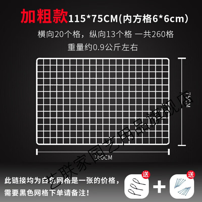 白色铁网格子白色铁网格网置物架网片铁艺幼儿园展示架摆摊货架铁丝格子网挂墙 艺联家 白加粗115*75cm 2个起发属于什么档次？