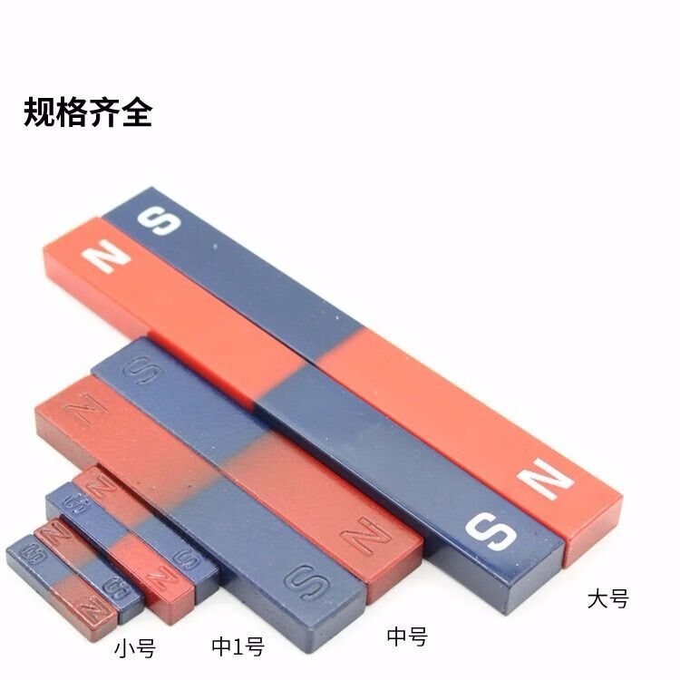 学生用教学磁铁条形大号 条型磁铁马蹄形吸铁石玩具学校实验磁铁 71mm