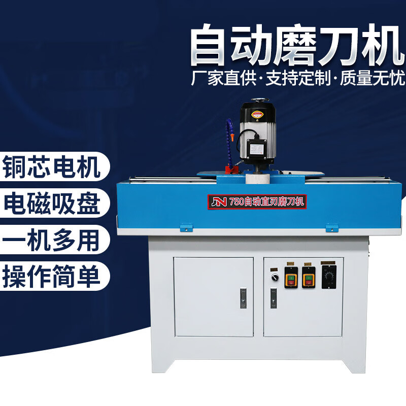 【618嗨购】数控刀具磨刀机自动磨刀机电磁吸盘磨刀机多功能高精度