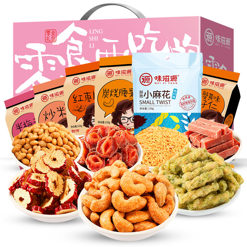 馋小贝 肉类休闲零食大礼包一整箱送女友女生儿童豆干美食品超市网红