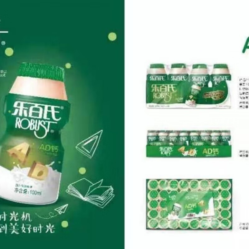乐百氏 乐百氏ad钙奶整箱 牛奶饮料饮品 多规格 儿童早餐奶 含乳酸奶
