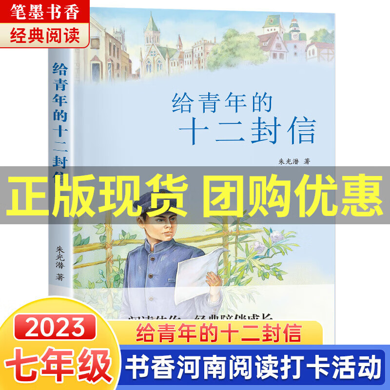 2023年书香河南七年级笔墨书香经典阅读