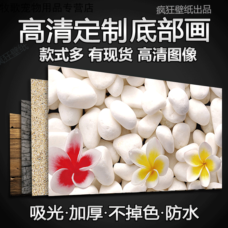 卉双鱼缸底部贴纸方格格子黑白底贴防水鱼缸背景纸画高清定做外侧