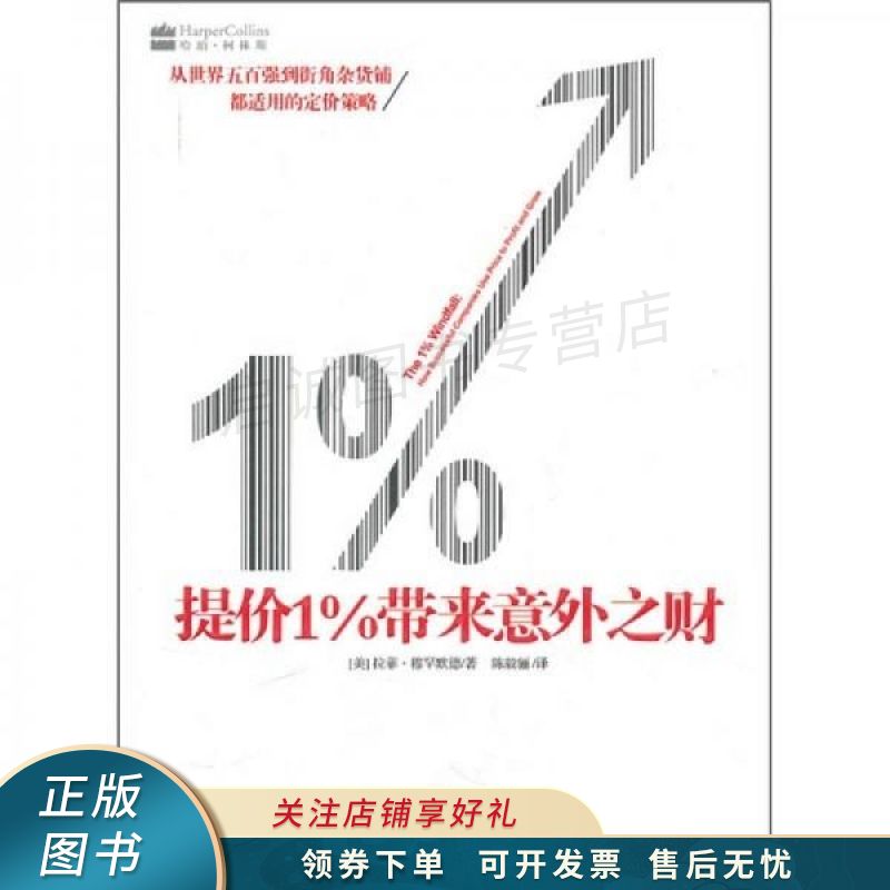 提价1%的意外之财 穆罕默德 【稀缺图书,放心购买】