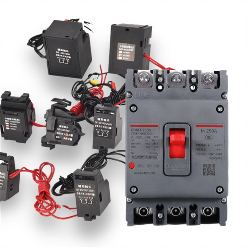 nxm分励脱扣器正泰cdm3德力西消防强切开关分励脱扣断路器 红色 63a分