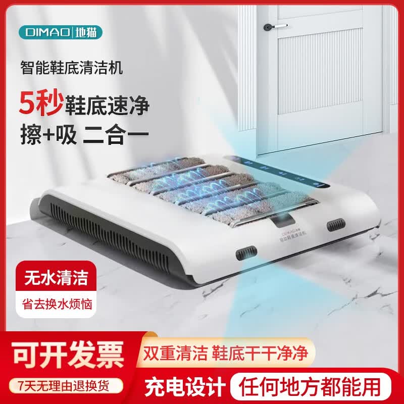 地猫入户进门自动智能鞋底清洁机居家办公室无尘车间感应除尘杀菌神器 白色 滚刷+地垫高性价比高么？