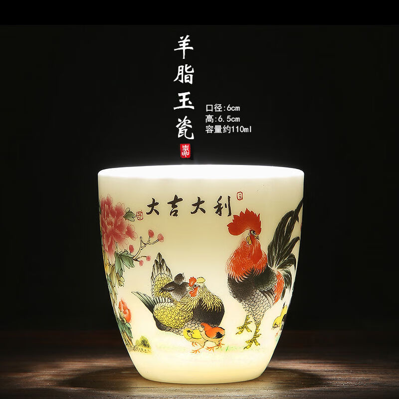 星曌陶瓷羊脂玉瓷鸡缸杯主人杯品茗杯个人杯高端 礼茶杯定制茶杯 纳福