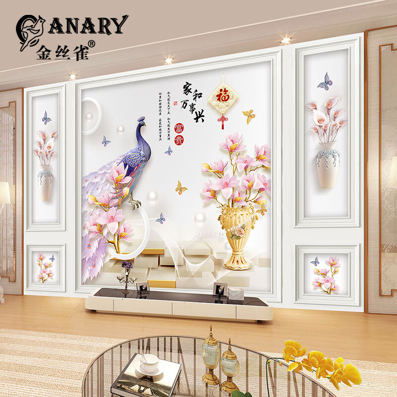 金丝雀(anary)孔雀开屏五宫格墙布电视背景墙3d玉兰花