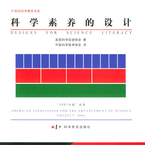 科学素养的设计高性价比高么？