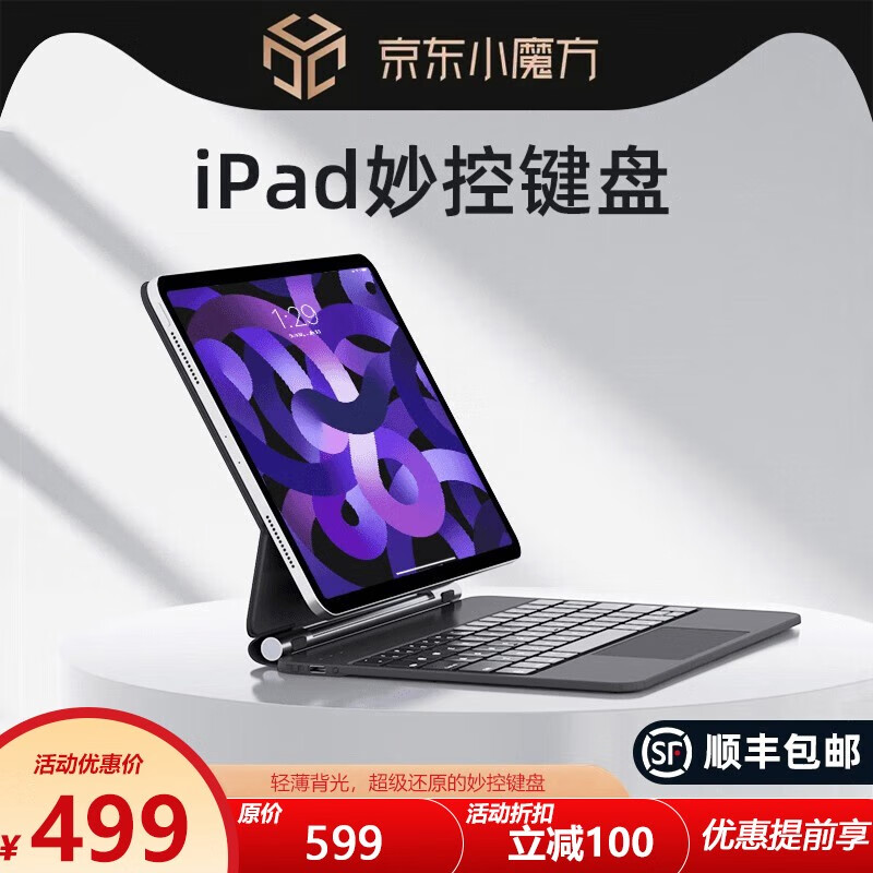 看平板电脑配件历史价格|平板电脑配件价格比较