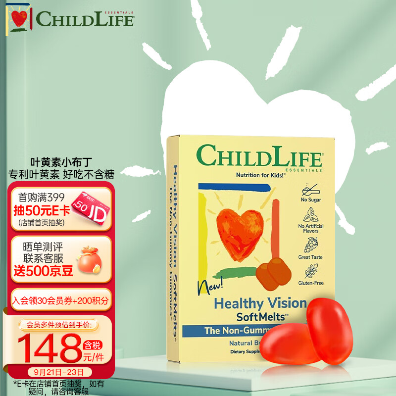 ChildLife 叶黄素小布丁 儿童叶黄素 水果口味维生素 美国进口 1岁以上 27片/盒 【单盒】
