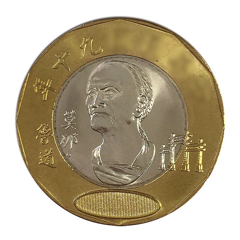 【藏邮】亚洲-中国台湾硬币 90年-104年 全新卷拆品相纪念币 20台币