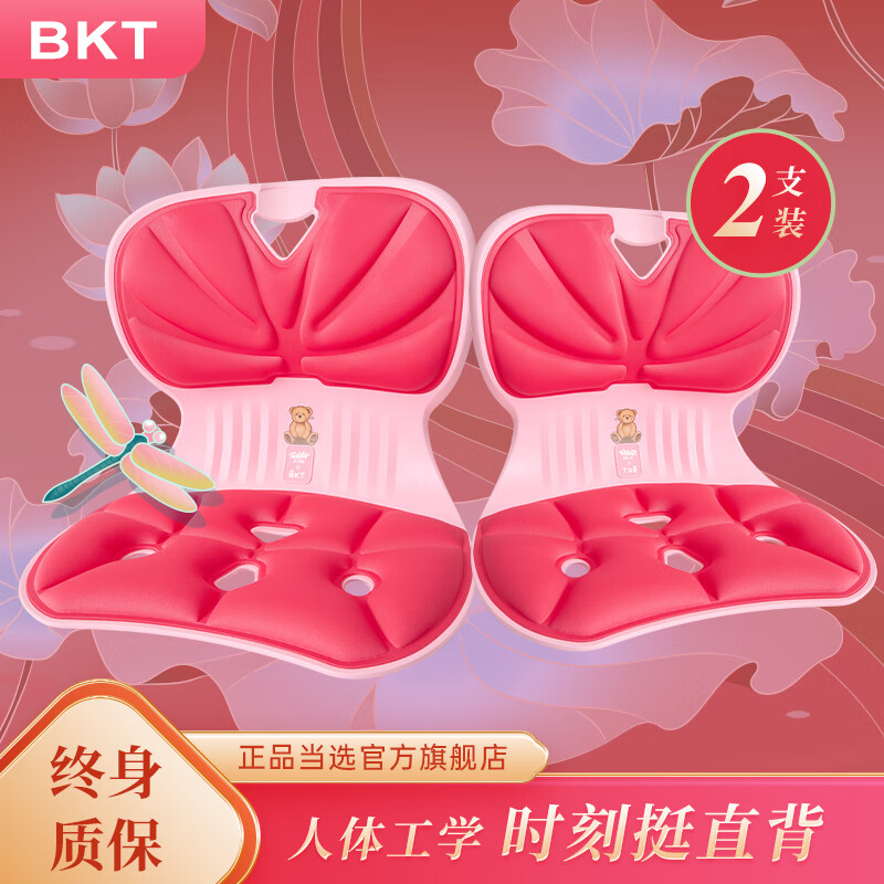 手机京东怎么看椅垫历史价格走势|椅垫价格走势