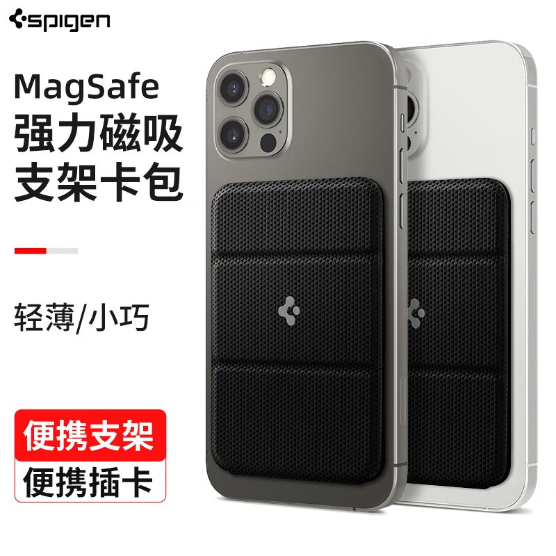 岑迷冠熙（Gxi） spigen磁吸卡包手机支架MagSafe适用于苹果iPhone15- 【经典黑】