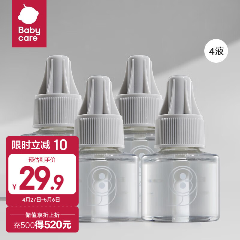 到手说说bc babycare蚊香液究竟如何呢，一个月后质量真相