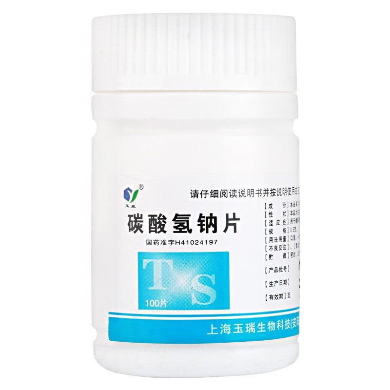 玉威 碳酸氢钠片 100片 胃酸过多 小苏打 胃痛 烧心 胃灼热 胃药 1盒