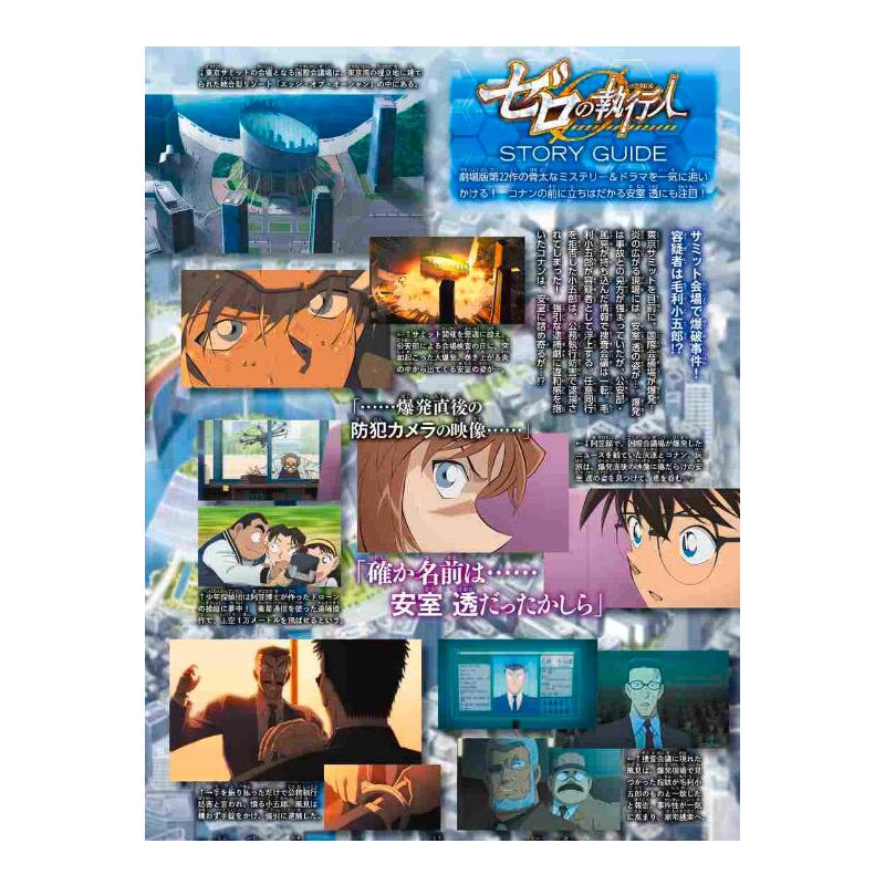 零的执行人电影公式名探侦コナン安室透/バーボン/降谷日本日文原版