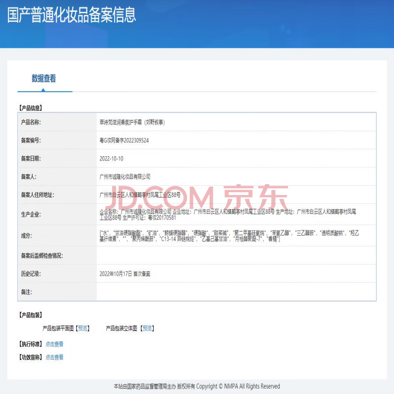 王泰林百草痒膏皮肤瘙痒干燥干痒湿l疹皮l炎大腿内侧湿痒难耐 买3+2【五盒巩固装】