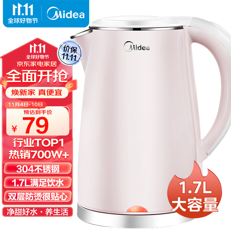 美的（Midea）电水壶热水壶电热水壶304不锈钢1.7L容量暖水壶烧水壶净甜家用大容量开水壶智能自动断电1705b使用感如何?
