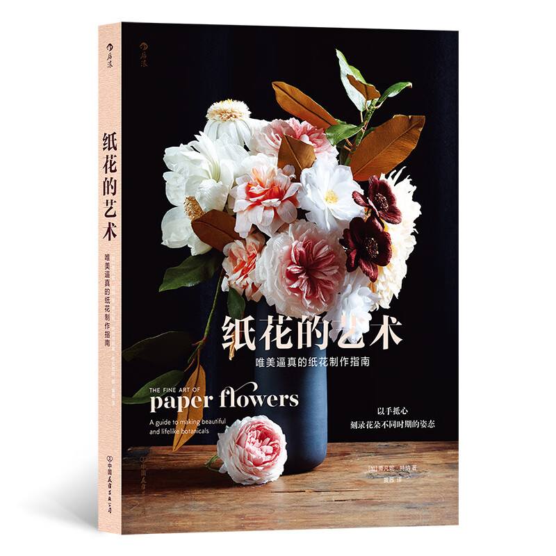 花大师与您一同用皱纸记录植物之美详细拆解30余款充满生机的花卉作品