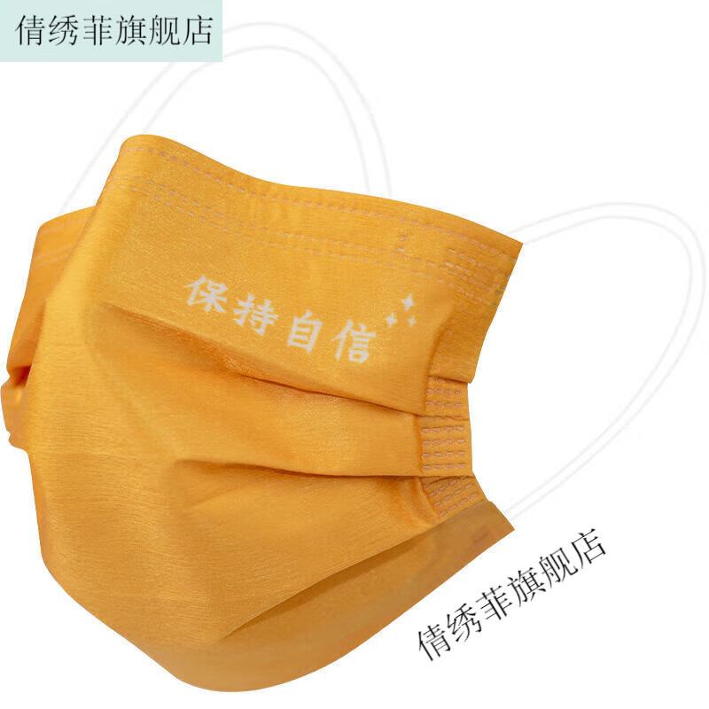 学生高考口罩护金榜题名2022中考必胜独立装个性印花定制 保持自信)