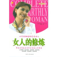 女人的修炼(赠送减压瑜珈VCD) 〔美〕欧玛蕾·珍妮,李颖 贵州人民出版社【正版图书】
