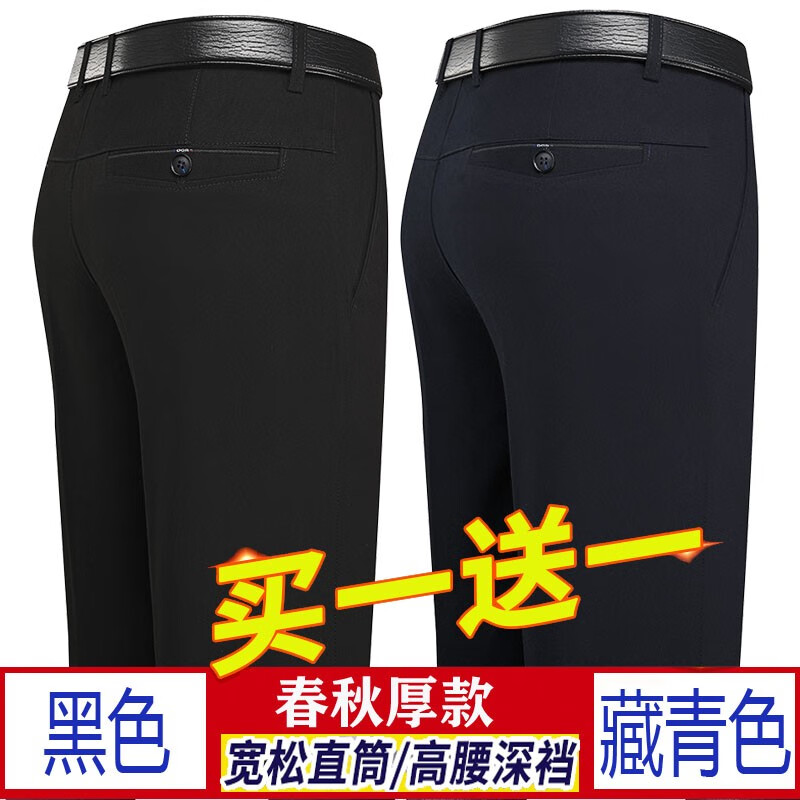 春秋厚款  黑色 藏青色 29  腰围2尺2