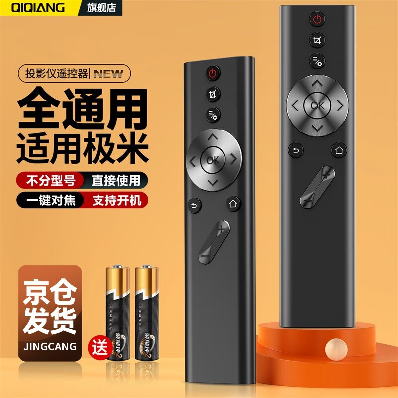 适用XGIMI极米投影仪语音遥控器H3/H2/CC极光Z6X/Z8X/z4v/H2slim/H1S 【黑色】升级新品全通用型