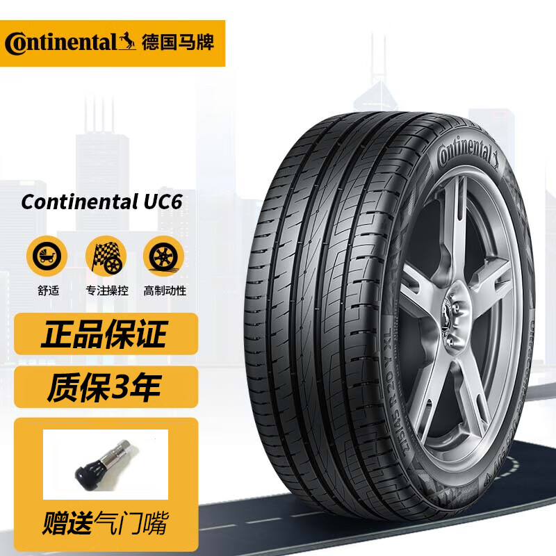 �¹�����������̥Continental UC6 SUV 235/55R18 100V ����GS4