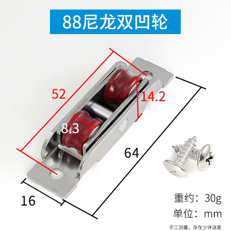 山河工品塑鋼窗滑輪88型雙凹輪403不銹鋼16mm寬推拉門滾輪配件 4個(gè)