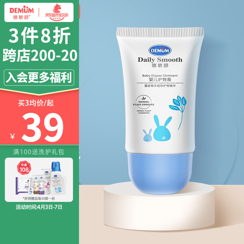 婴童护肤历史价格插件|婴童护肤价格走势图