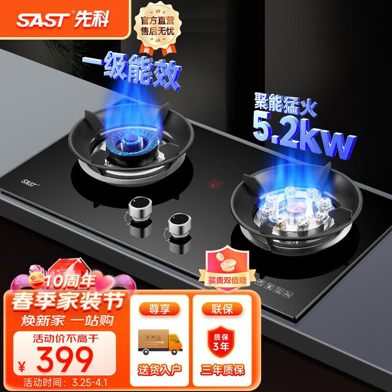 先科（SAST）燃气灶双灶鸳鸯灶液化气猛火灶天然气大火力家用爆炒炉灶 【销冠飙榜】5.2KW猛火/聚能防风 -天然气