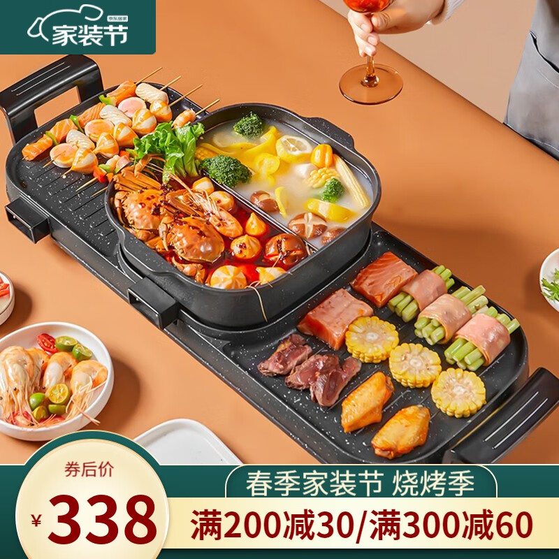 新厨夫 电烧烤炉多功能电烤炉火锅烤肉两用锅家用无烟电烤盘鸳鸯涮烤一体不粘锅 电烧烤炉烤肉盘 XCF4 2022加大升级版 可分离鸳鸯款