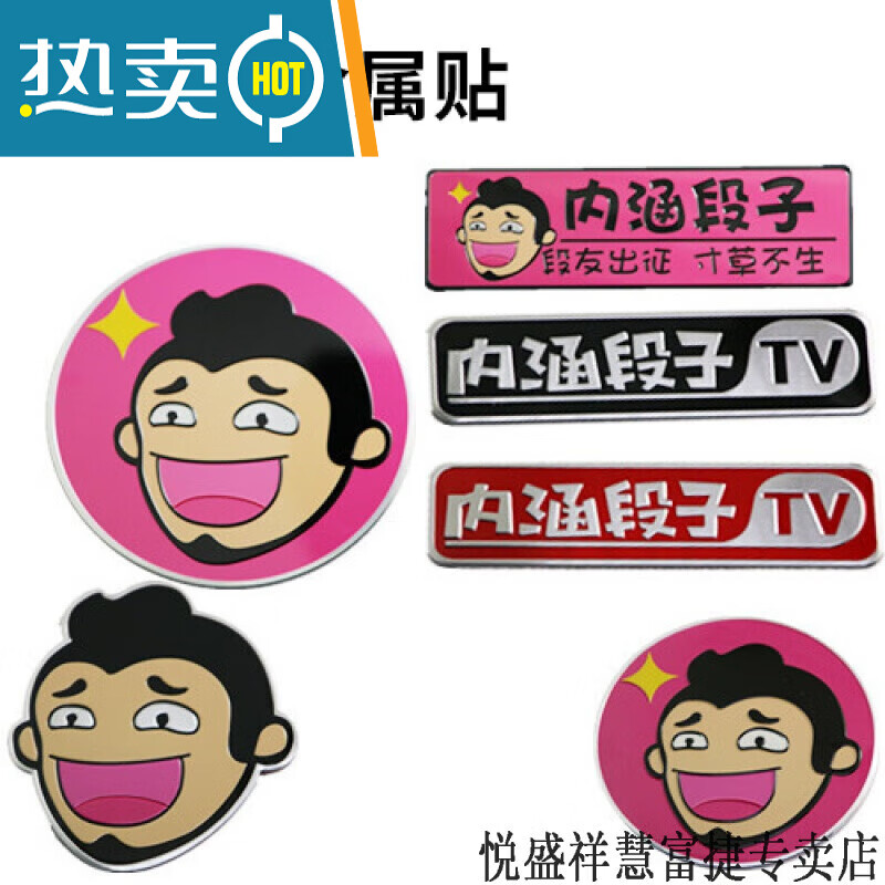 车贴车贴抖音后窗文字定制反光皮皮虾贴纸汽车40厘米小车 铝合金头像