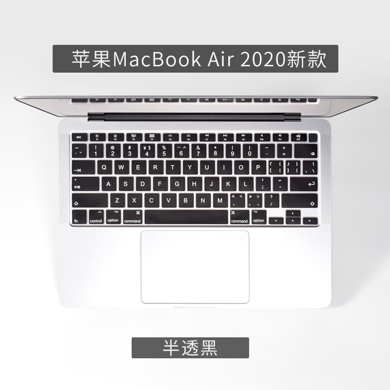 新款 苹果macbook air 2020键盘保护膜a2179/a2337笔记本13.