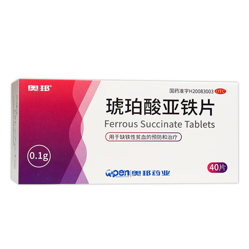 奥邦 琥珀酸亚铁片0.1g*40片/盒 用于缺铁性贫血的预防和治疗 补铁补血 女性贫血 适用于孕妇儿童补铁