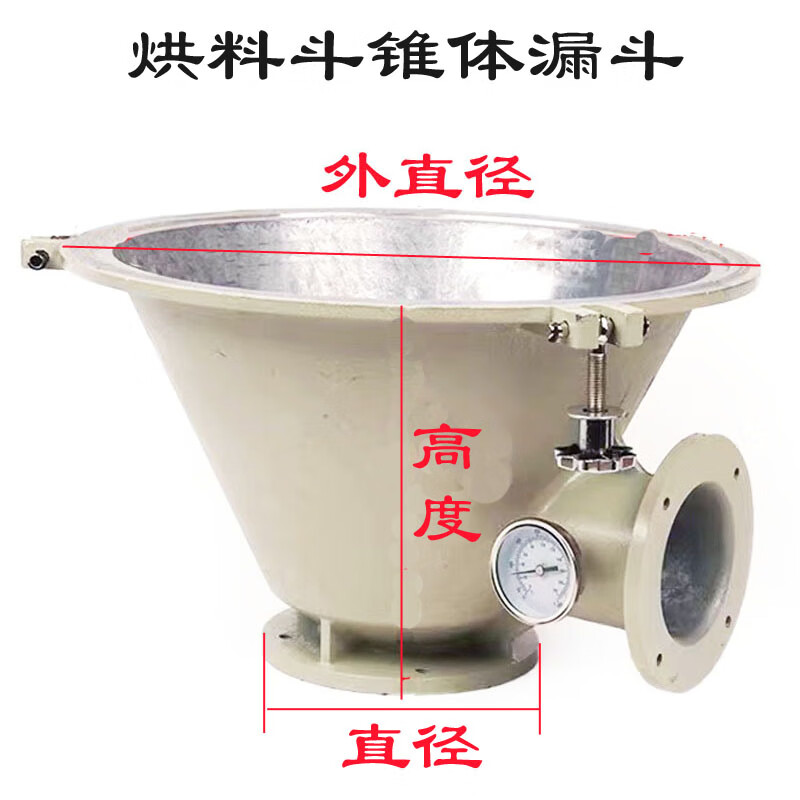云启格定制适用于注塑机干燥机下料斗50烤料机漏斗烤箱底座配件烘料桶