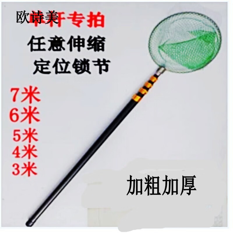 卡宾欧 玻璃钢抄网杆伸缩绝缘杆定位锁节捞鱼抄鱼单杆抄网加粗 4米裸