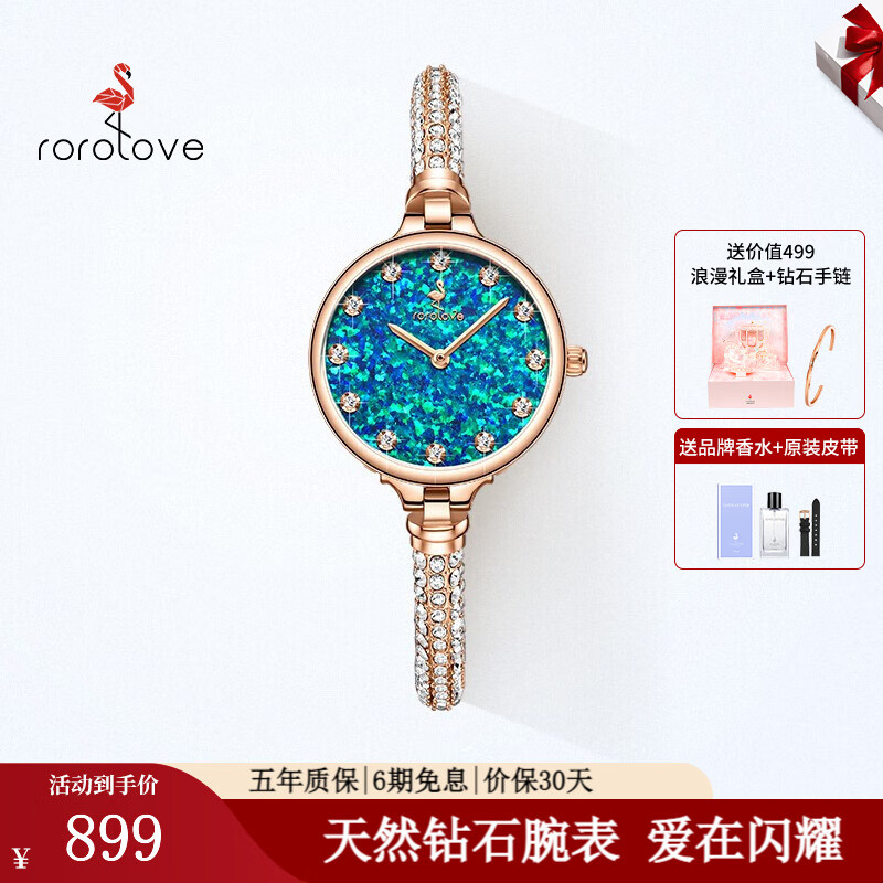 rorolove12颗天然钻石时尚女士学生手表 手镯表带腕表 生日送女友闺蜜礼物 森屿绿