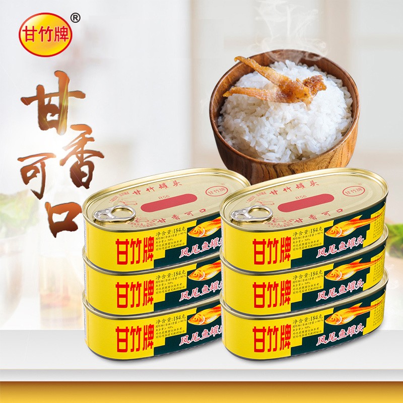甘竹牌凤尾鱼罐头184g*6罐 广东特色即食下饭菜鱼罐头熟食小鱼仔鱼干