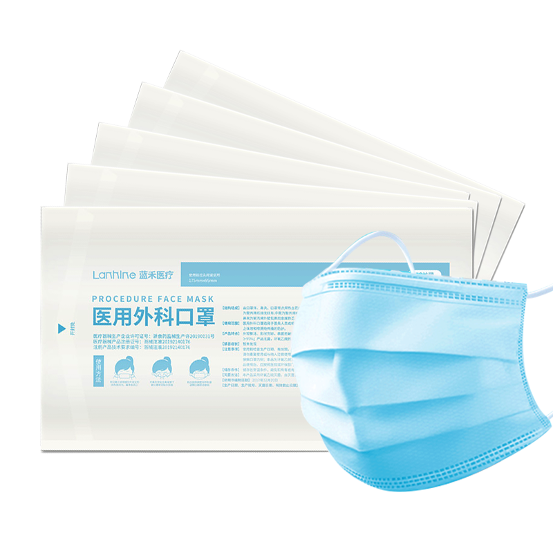 【蓝禾医疗】一次性医用口罩——为您呈现的高品质防护选择