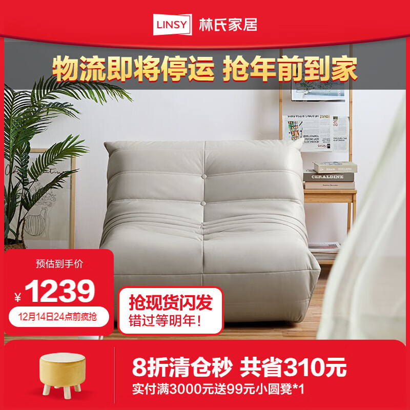 双十一查懒人沙发历史价格|懒人沙发价格比较