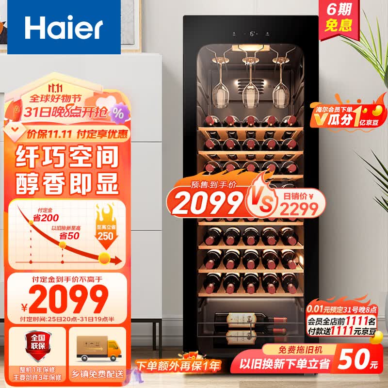 海尔（Haier）52瓶装恒温红酒柜 客厅办公室葡萄酒冷藏家用酒柜WS052WGHUD1怎么样,好用不?