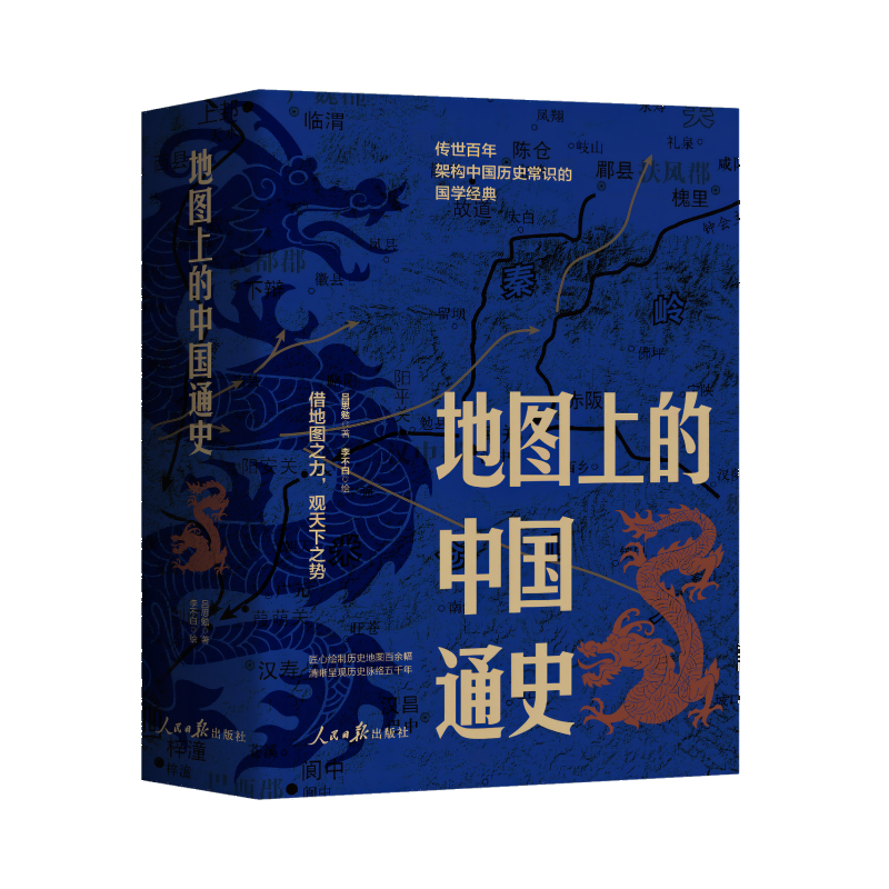 ͼϵйͨʷȫ2˼ ܹйʷʶĹѧʷ͸ʷ