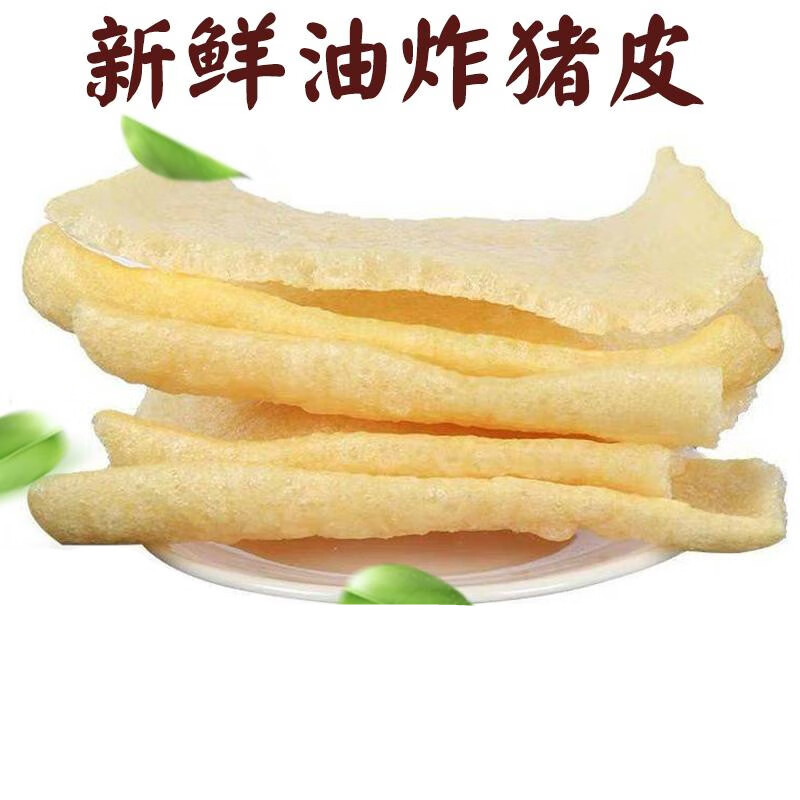 江苏特产炸猪皮 肉皮干 皮肚响皮干 猪皮干货 油炸猪肉皮500克 猪皮