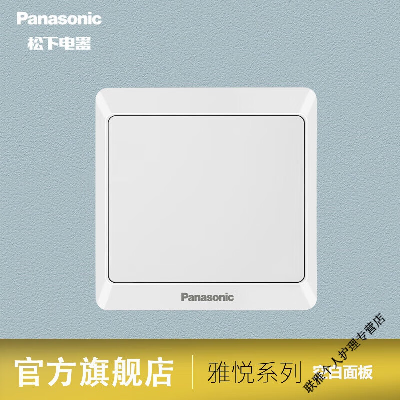 开关插座面板组装式宏彩系列86型空白面板家用型暗装墙面面板