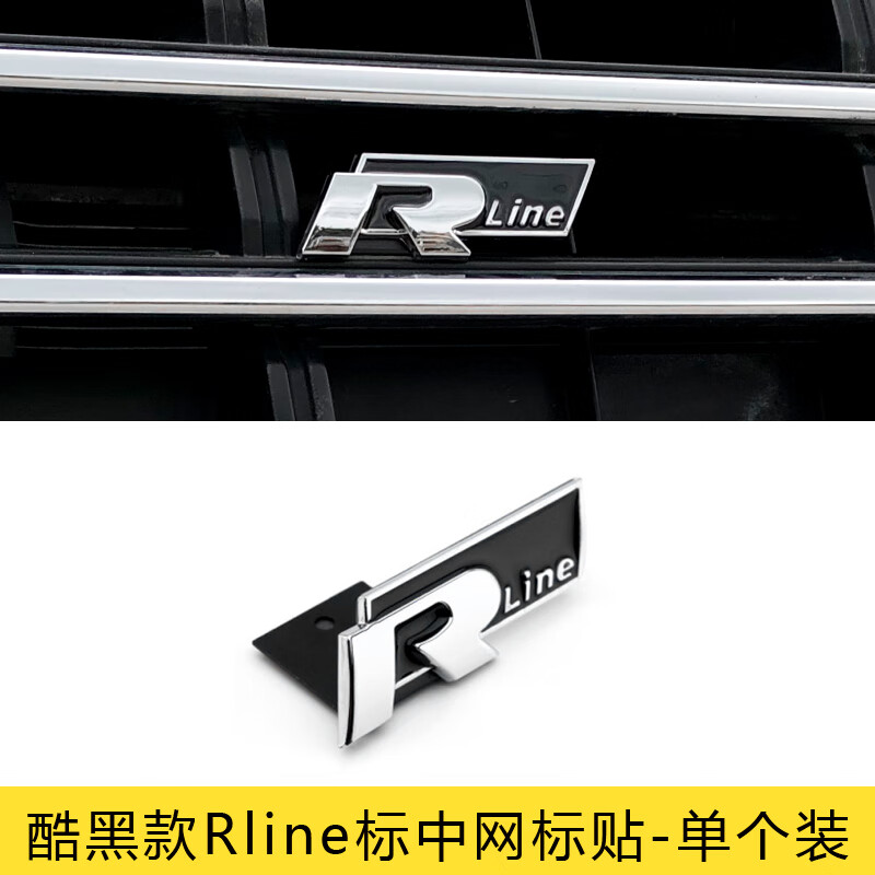 千驰嘉19~23款新速腾中网标r-line版车标装饰贴卡扣式中网r标改装尾标