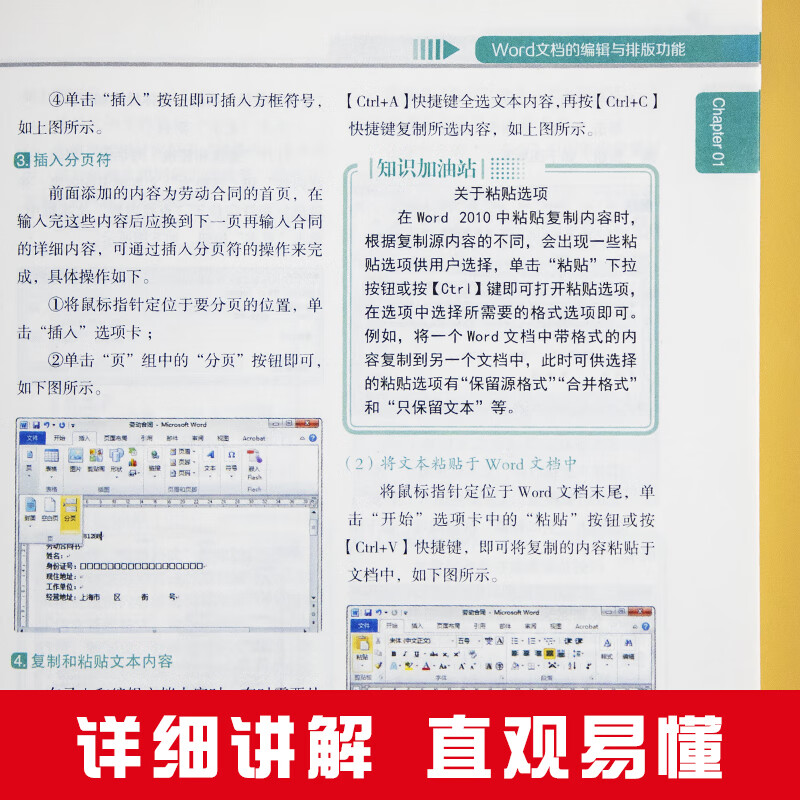 wps教程数据处理与分析函数公式大全表格制作计算机零基础文员自学
