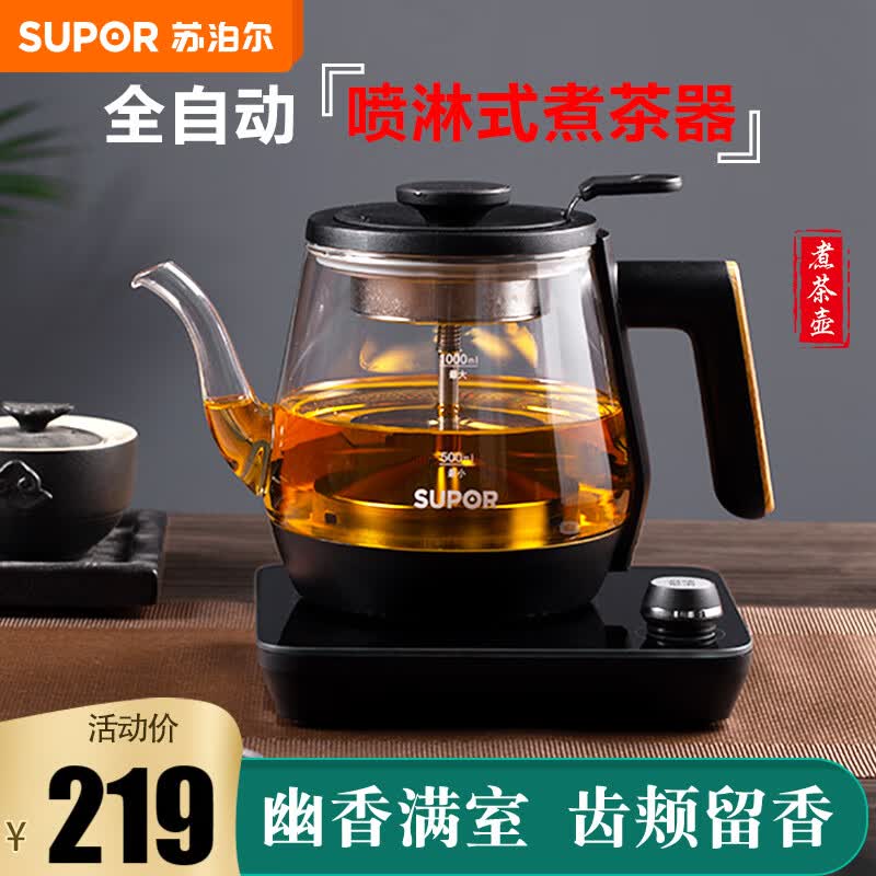 苏泊尔(SUPOR) 煮茶器煮茶壶迷你养生壶自动茶具玻璃壶蒸汽喷淋式白茶蒸茶器烧水电茶壶电水壶 升级版旋钮式款【煮茶器】怎么看?
